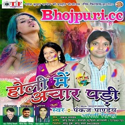 Holi Me Achar Padi (2015) Pankaj Pandey