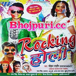 Rocking Holi (2015) Mohan Rathor