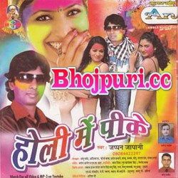 Holi Me Pk (2015) Jappan Japani,Anita Siwani