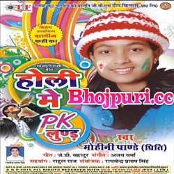 Holi Mee Pk Lund (2015) Mohini Pandey