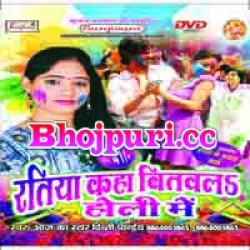 Ratiya Kaha Bitabla Holi Me 2015 (Dipti Pandey)