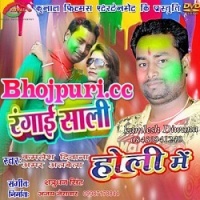 Saiya Ke Bina Holi