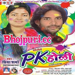 Khelem P K Holi (Priya Sharma) 2015