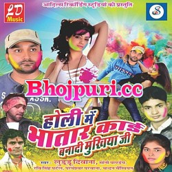 Holi Me Bhatar Card Banadi Mukhiya Ji (Ravi Singh Patel,Parmeshwar,Luddu Diwana,Soni)