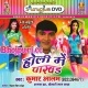 Bhojpuri Holi Mp3 Songs (2015) Page-3 - BhojPuri.cc