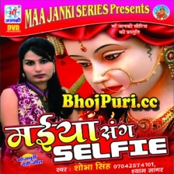 Maiya Sang Selfie (2015) Shobha Singh
