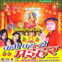 Bhar Da Na Godiya Hamar Ho