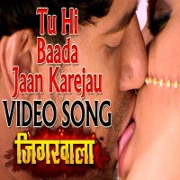 Tu Hi Baada Jaan [Full HD]