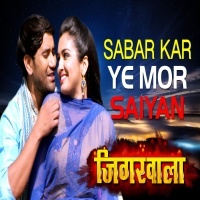 Sabar Kar Ye Mor [Full HD]