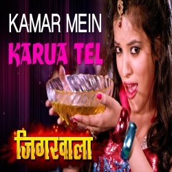 Kamar Mein Karua Tel [Full HD]