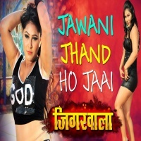 Jawani Jhand Ho Jaai