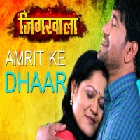 Amrit Ke Dhaar [Full HD]