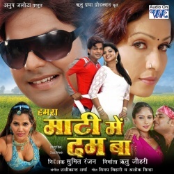 Humra Maati Mein Dum Ba (Pawan Singh)