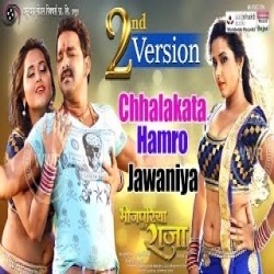 Chhalakata Hamro Jawaniya Full HD