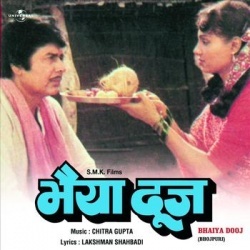Bhaiya Dooj (Sujeet Kumar, Padma Khanna)