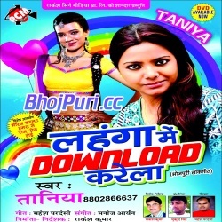 Lahanga Me Download Karela (Taniya)