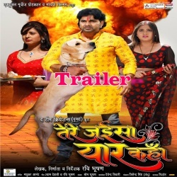 Tere Jaisa Yaar Kahan (Pawan Singh) (2016) Trailer