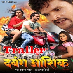 Dabang Aashiq (Khesari Lal Yadav) Trailer