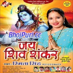 Hamar Bhola ji Ke Khashi Dhaile Ae Sakhi