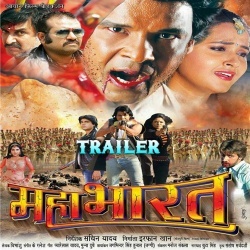 Mahabharat Trailer
