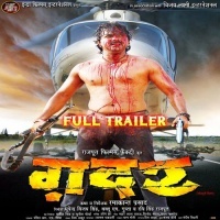 Gadar Bhojpuri Theatrical Trailer FullHD