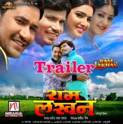 Ram Lakhan (Dinesh Lal Yadav Nirahua, Pravesh Lal) Trailer