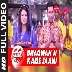 Bhagwan Ji Kaise Jaani HD