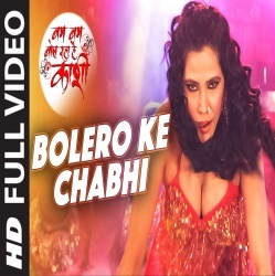 Bolero Ke Chabhi (Item Song)