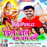 Nacha Hilake Karihaiya.mp3 Pawan Singh New Bhojpuri Mp3 Dj Remix Gana Video Song Download