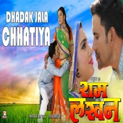 Dhadak Jala Chhatiya HD