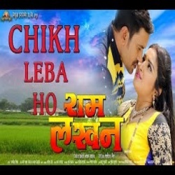 Chikh Leba Ho