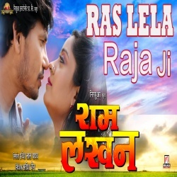 Aawa Rajaiya Mein Ras Lela Rajaji HD