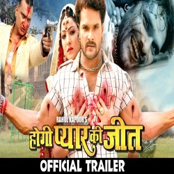 Hogi Pyar Ki Jeet (Khesari Lal Yadav) 2016 Bhojpuri Movie Full Trailer