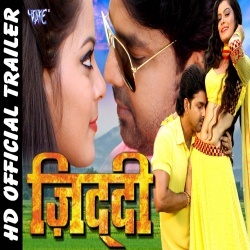 Ziddi Pawan Singh Bhojpuri Trailer HD