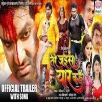 Tere Jaisa Yaar Kahan Bhojpuri Trailer