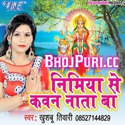 Baghawa Puchhela Devi Mai Se