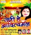 Hamhu Banab Chhathi Maai PujaRiya