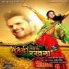 Galtaru Sarso Ke Sagiya.mp3 Khesari Lal Yadav, Priyanka Singh Mehandi Laga Ke Rakhna 2016 (Khesari Lal Yadav) New Bhojpuri Full Movie Mp3 Song Dj Remix Gana Video Download