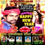 Happy Happy New Year 2017 (Tufani Lal Yadav) Tufani Lal Yadav Sawariya Filim New Bhojpuri Full Movie Mp3 Song Dj Remix Gana Video Download