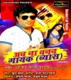 Gayak Bane Aail Rahi A Bhaiya Bhojpuri Me Dj Remix