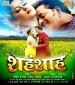 Laser Light.mp3 Indu Sonali New Bhojpuri Full Movie Mp3 Song Dj Remix Gana Video Download