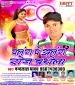 Dewara Hau Lihal Chahata.mp3 Nandlal Yadav New Bhojpuri Full Movie Mp3 Song Dj Remix Gana Video Download