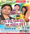 Manwal Jaai Happy New Year