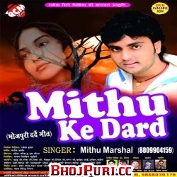 Mithu Ke Dard 2016 (Mithu Marshal)