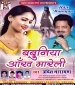 Saniya Mirza Cut Nathuniya Hamre Jaan Marega.mp3 Udit Narayan New Bhojpuri Full Movie Mp3 Song Dj Remix Gana Video Download