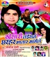 Khesari Jaisan Chharhar Bhatar Mangele Dj Remix