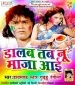 Dhori Me Memori Dal Dela Kahi Neche Baji Re.mp3 Guddu Rangila New Bhojpuri Full Movie Mp3 Song Dj Remix Gana Video Download