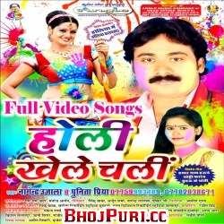 Holi Khele Chali - Full Holi Video Songs - 2017 - Nagendra Ujala