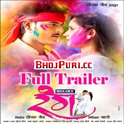 Rang - Full Trailer - 2017 - Arvind Akela Kallu Ji, Viraj Bhatt