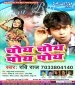 Kare Choye Choye Poye Poye Dj Remix.mp3 Ravi Raj New Bhojpuri Full Movie Mp3 Song Dj Remix Gana Video Download